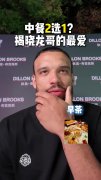 狄龙转发中国行期间问答视频谈最喜欢的中国美食：最爱蛋炒饭