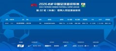 官方：李海新执法浙江vs武汉三镇的中超补赛，VAR刘钊