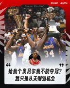 富保罗：麦迪和奥尼尔不能三连冠？名嘴：因麦迪不像乔科那样