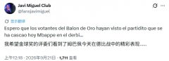 嘲讽拉满！巴萨跟队：希望金球评委看到姆巴佩今天的“精彩发