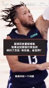 麦迪&卡特：若布伦森还留在东契奇身边 他还能成为现在这样