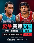 Shams：公牛将罗布·迪林厄姆交易至黄蜂 换来巴迪·希尔德和现金