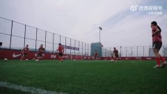 中国U17女足顺利结束国内集训，即将踏上摩洛哥世界杯征程。