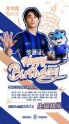 今天是李申圆的生日