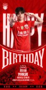 今天是海港足球俱乐部一线队球员刘祝润的生日，我们祝他生日