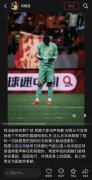 失误致丢球！刘殿座：跟大家说声抱歉；不觉得自己是不称职的