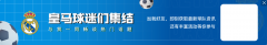 姆巴佩上演帽子戏法后，模仿C罗庆祝动作