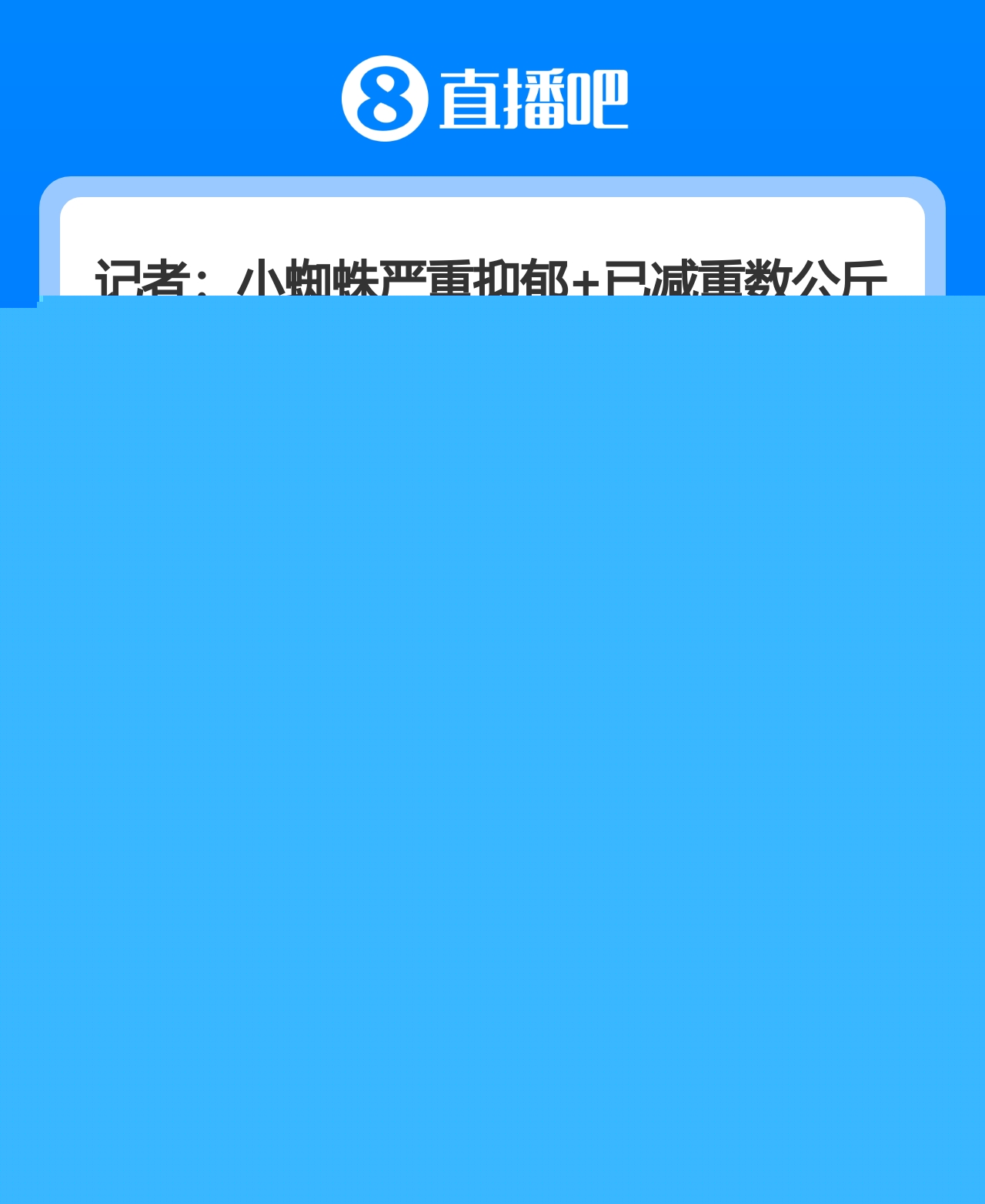 今日趣图：拉菲尼亚：小蜘蛛告诉你个好消息，