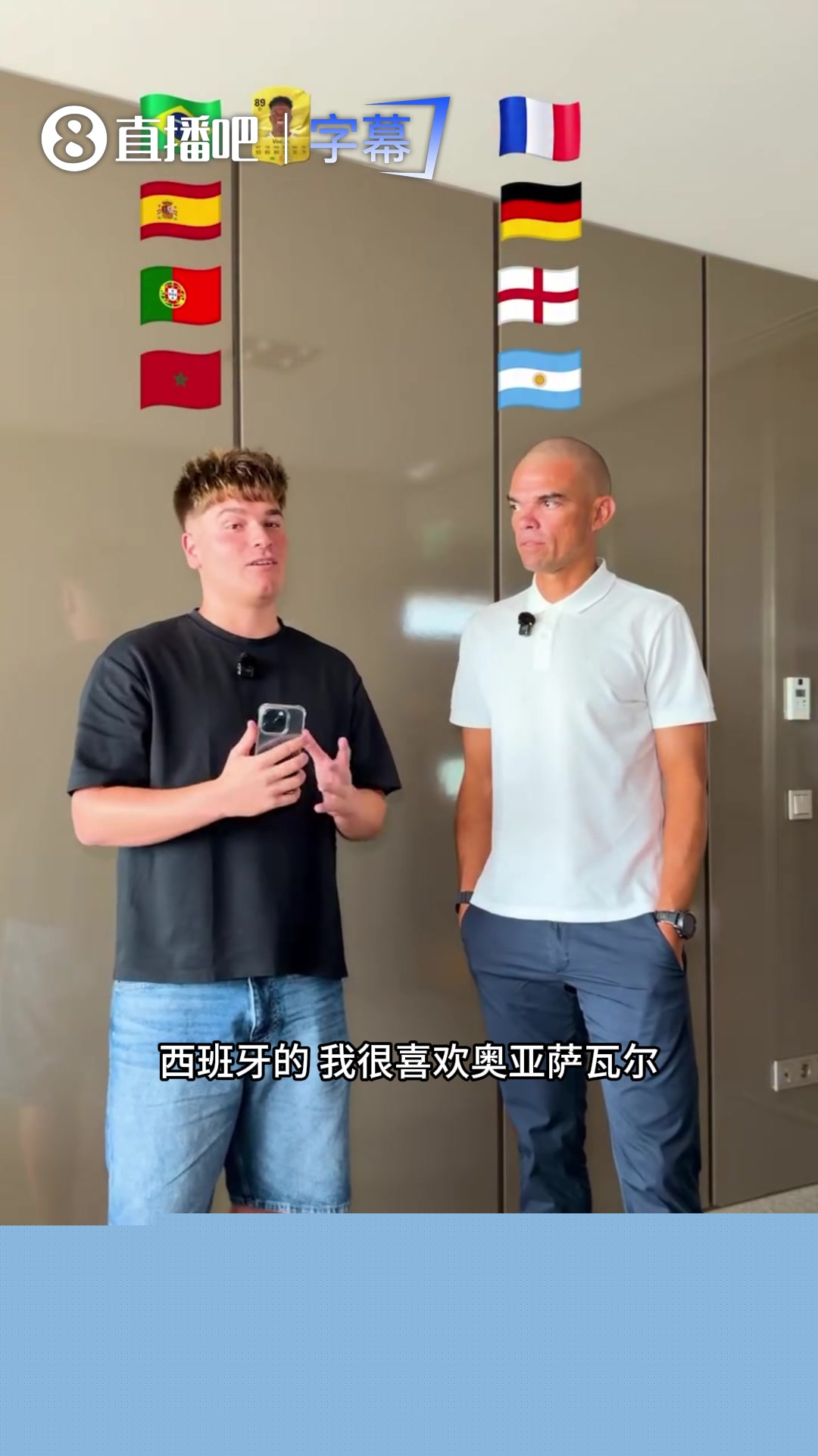 佩佩选各队球员中最佳：阿根廷选梅西，他和C罗